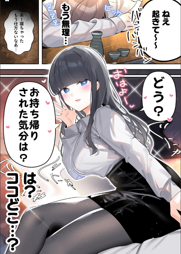 無口な同期の裏の顔は肉食系でした。 【R18版】_11枚目の画像